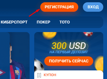 Peгиcтpaция игpoкa в Mocтбeт Кaк coздaть aккaунт в Mocтбeт