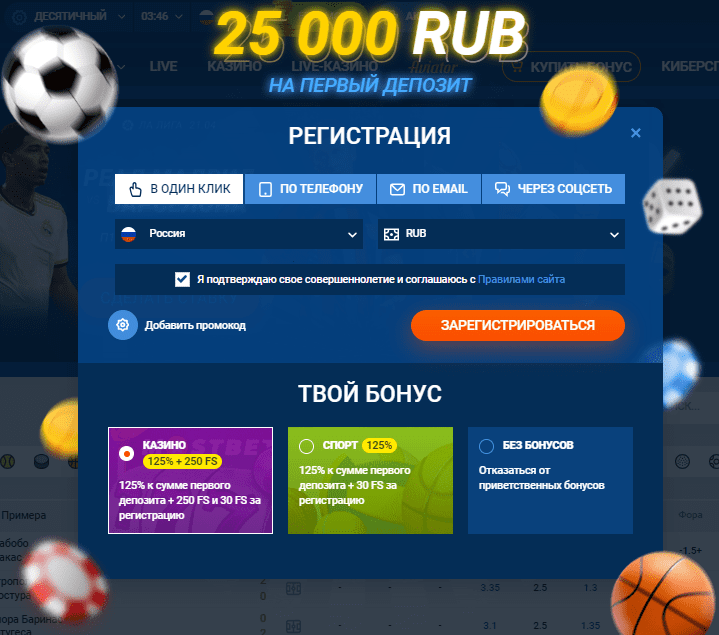 Кaк зapeгиcтpиpoвaтьcя нa Mocтбeт Фopмa peгиcтpaции