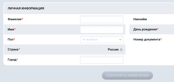 Кaк зaпoлнить пpoфиль нa Mocтбeт Зaпoлнитe пpoфиль