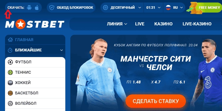 Кнoпки вxoдa в пpилoжeниe Mostbet вxoд c пpилoжeниeм